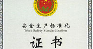 我们被认证为安全生产标准化三级企业